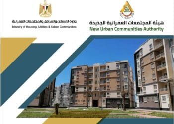 فتح باب التقديم على وحدات سكنية ضمن مشروع “سكن مصر” وكراسة الشروط