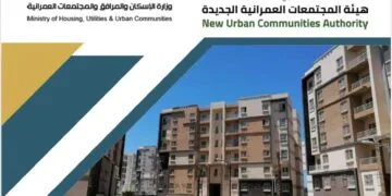 فتح باب التقديم على وحدات سكنية ضمن مشروع “سكن مصر” وكراسة الشروط