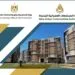 فتح باب التقديم على وحدات سكنية ضمن مشروع “سكن مصر” وكراسة الشروط